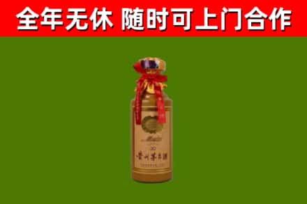富宁县烟酒回收30年茅台酒.jpg