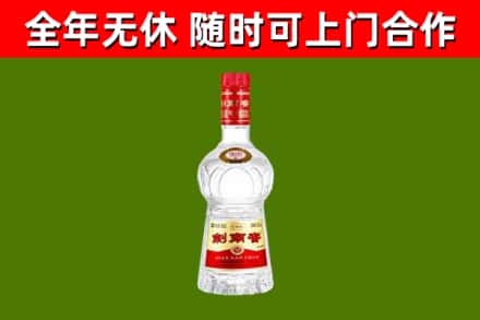 富宁县回收剑南春