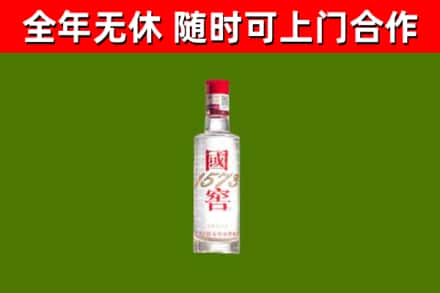 富宁县回收国窖1573