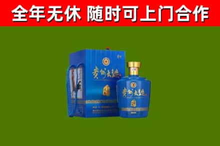 富宁县烟酒回收贵州大曲.jpg